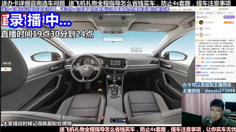 【2022-02-19 07点场】蒙奇聊车：斗鱼最专业车评 在线直播