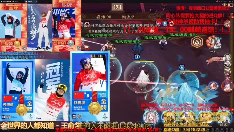 【2022-02-18 15点场】池袋西口公园情报贩子：我永远爱谷爱凌！！！