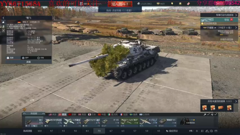 【2022-02-18 20点场】方头豹：战争雷霆国际服~