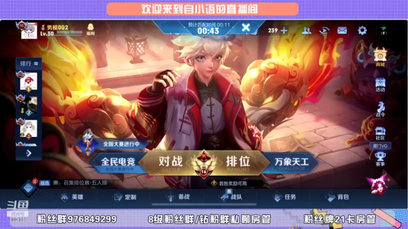 【2022-02-19 18点场】自小语：巅峰2300冲第一