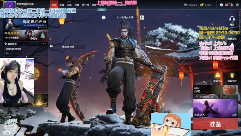 【2022-02-16 20点场】poki猫：打会儿大号 冲冲