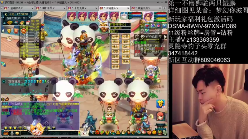 【2022-02-16 17点场】梦幻你波哥：大唐官府四大唐五神兽