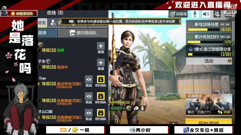 【2022-02-18 12点场】她是落花吗：CODM良心手游天天处于战斗状态