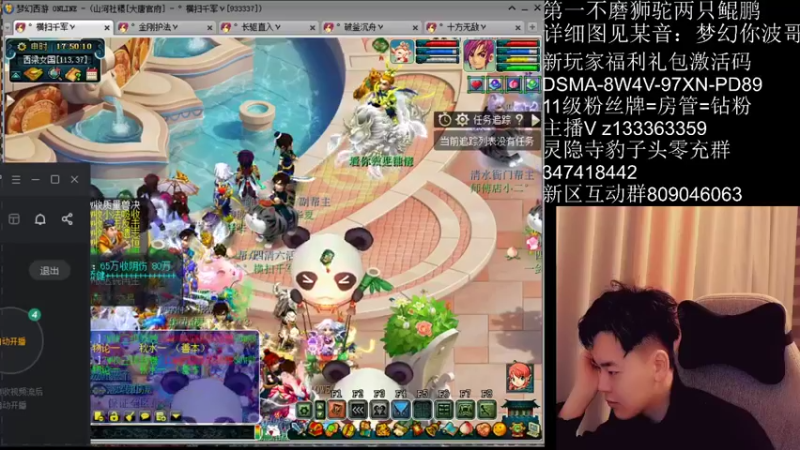 【2022-02-17 17点场】梦幻你波哥：大唐官府四大唐五神兽