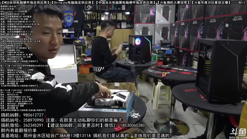 【2022-02-18 21点场】80it电脑网：郑州80it：英特尔配置推荐