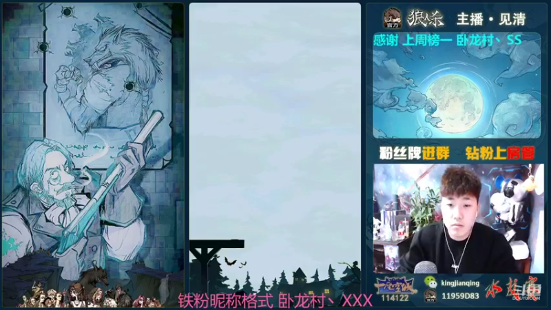 【2022-02-18 10点场】见清king：12人狼美骑士#狼人杀官方#