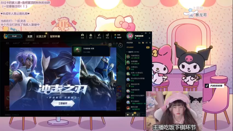 【2022-02-18 16点场】璇呆了：璇：认真上分的小可爱