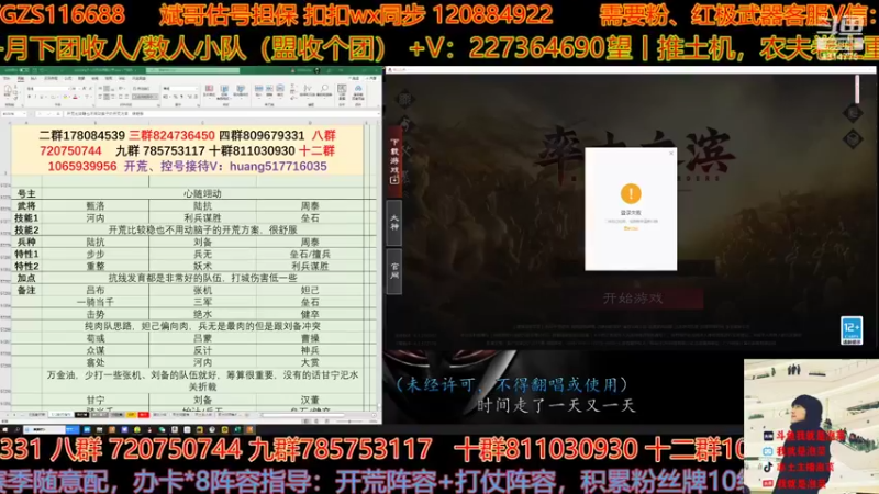 【2022-02-19 14点场】我就是泡菜：来了来了，昨天欠大家的配将，今天都补上