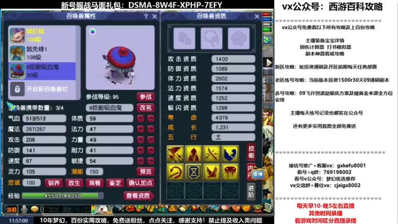 【2022-02-19 11点场】oo冠希oo：香山红叶wdd4女魃送攻略