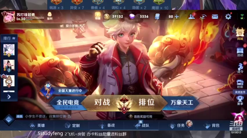 【2022-02-19 20点场】苏打锋：边惩蒙恬最强出装打法