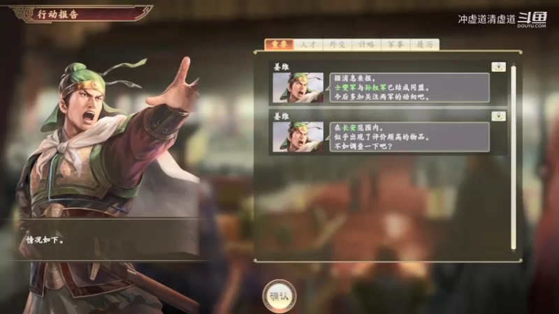马超，招揽到了王凌