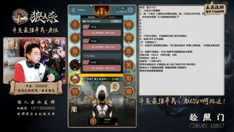 【2022-02-18 22点场】EA丶老狼：#官方狼人杀#冲击榜一！