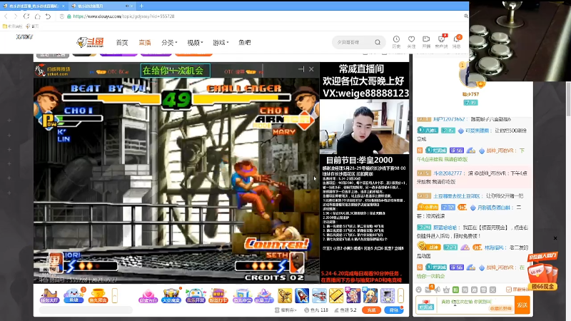 【格斗游戏】战神_河池VR的精彩时刻 20220219 08点场