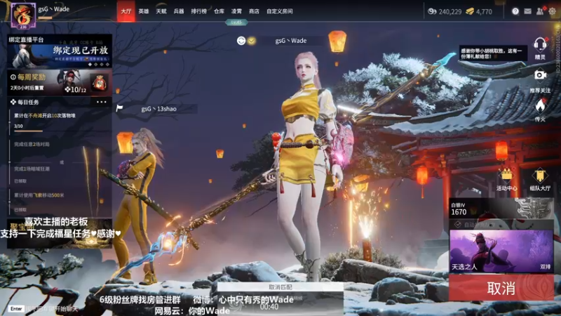 【2022-02-19 04点场】WadeOvO丶：今晚想你了