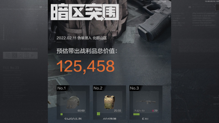 没了，全没了