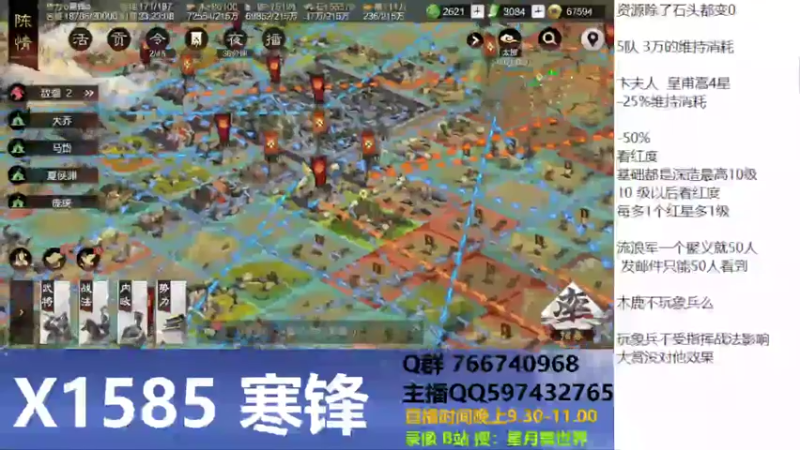 【2022-02-16 23点场】星月舞世界：武勋第一的人过年在做什么？