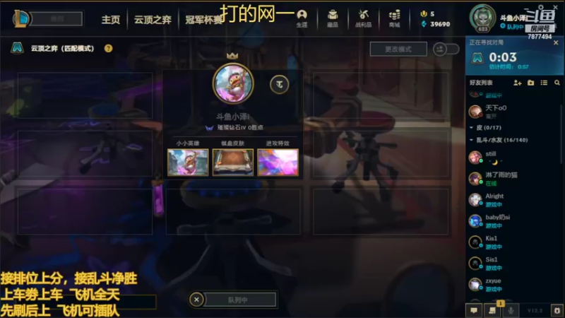 【2022-02-15 14点场】小泽Eddy：网一网二 日常乱斗 伤害王把把c