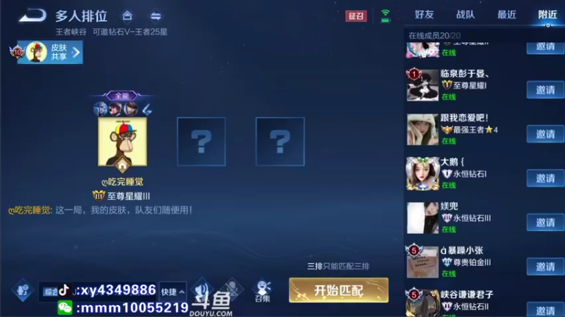 【2022-02-19 19点场】逍遥小诸葛丶：诸葛亮视觉盛宴！