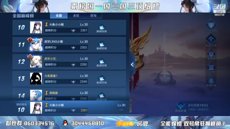 【2022-02-18 23点场】小小娥1：今日目标2400！！！