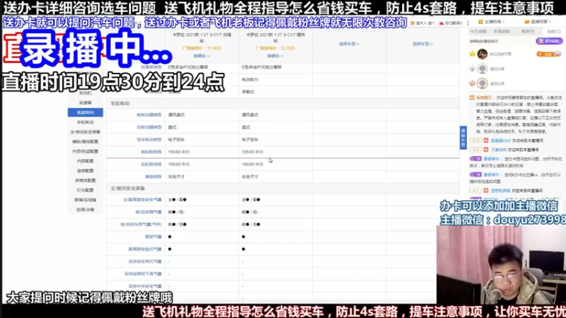 【2022-02-19 15点场】蒙奇聊车：斗鱼最专业车评 在线直播