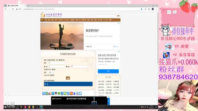 【2022-02-19 19点场】甜心pro：全区排位/榜一大哥跑了有宝贝投喂一下嘛