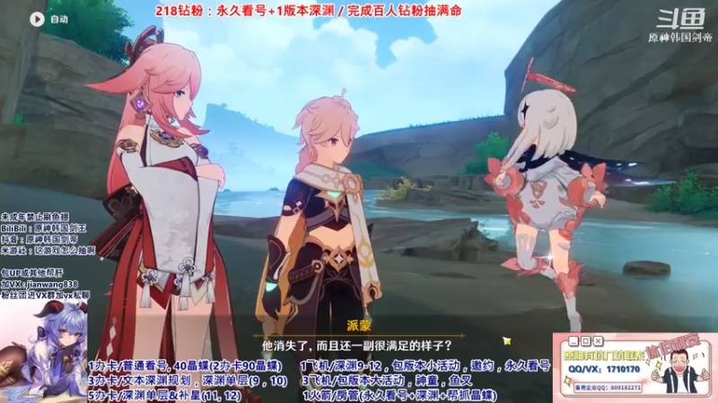 【2022-02-18 20点场】原神韩国剑帝：3办卡文本看号规划/神子单通满星已经成了