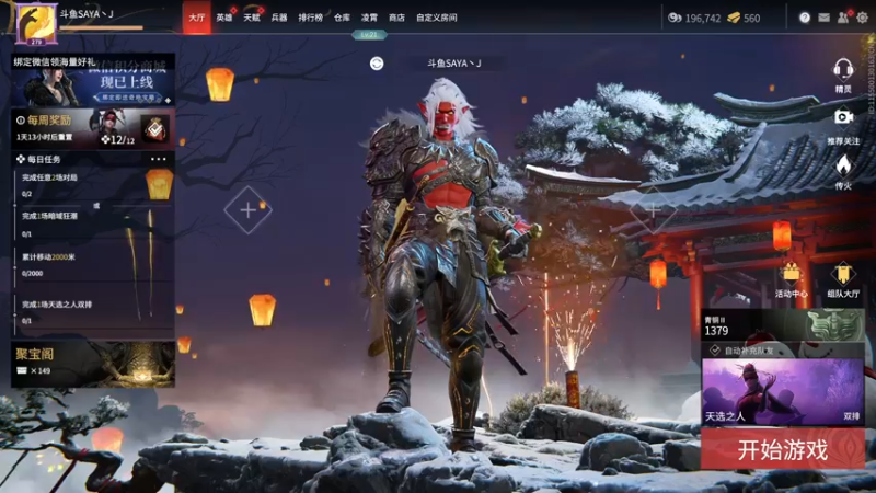 【2022-02-19 14点场】SAYA丶J：豆浆烩面批发商