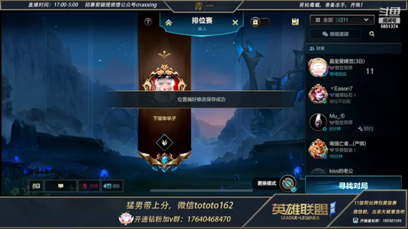 【2022-02-18 01点场】心星丶青一：宗师局打野嘎嘎乱滋  滋不了举报主播