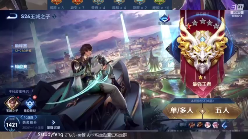 【2022-02-19 00点场】苏打锋：肉刀蒙恬最强出装打法 关羽