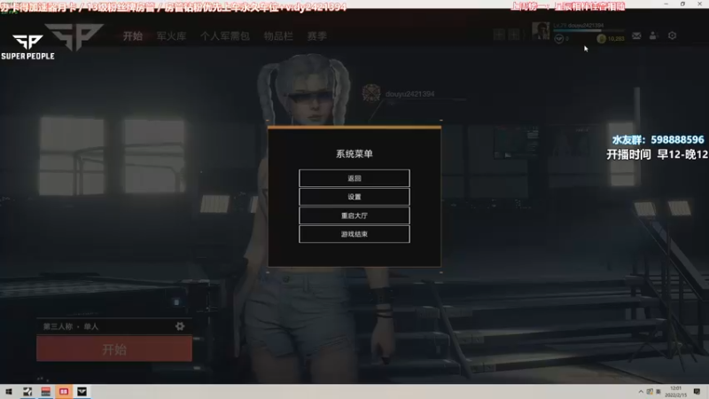 【2022-02-15 12点场】北方ya：【北方】要公测了还不抓紧练枪！