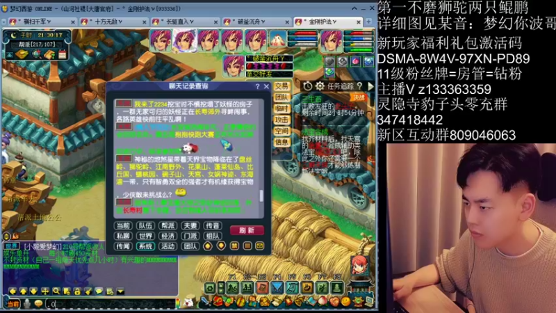 【2022-02-16 21点场】梦幻你波哥：大唐官府四大唐五神兽