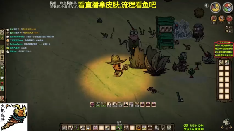 【2022-02-18 23点场】小明鸽i：挂皮肤-欧皇模拟器-饥荒小明鸽
