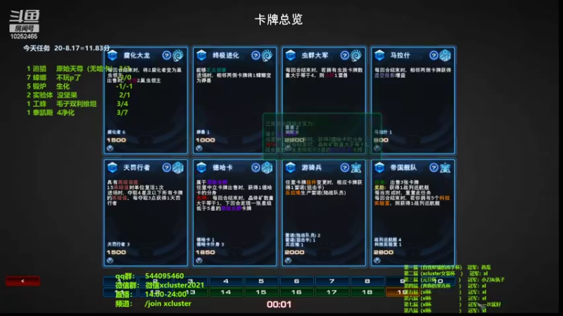 【2022-02-18 18点场】xcluster：星际酒馆，悠闲不欠债