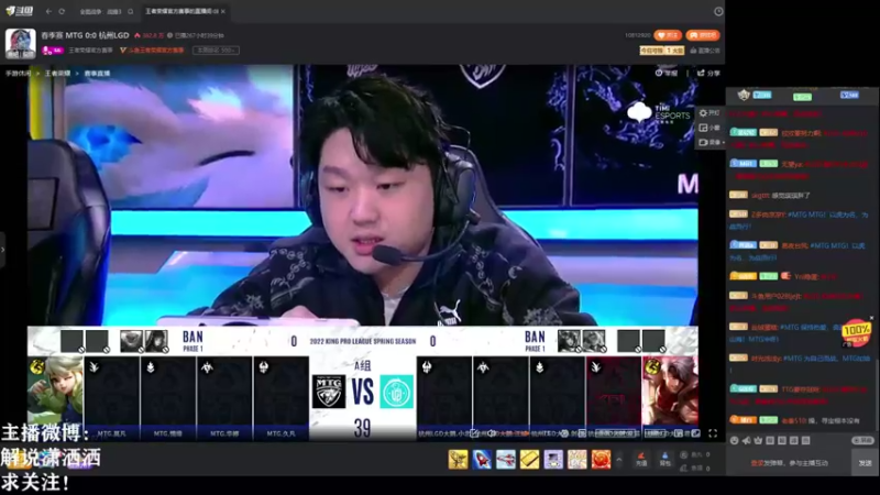 【2022-02-19 15点场】解说潇洒：MTG  VS  杭州 LGD 大鹅