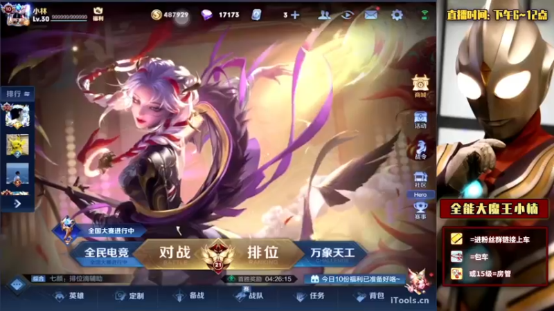 【2022-02-18 15点场】大魔王小楠：国服全能中单教学