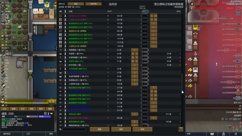 【环世界】steam靖哥哥的精彩时刻 20220218 23点场