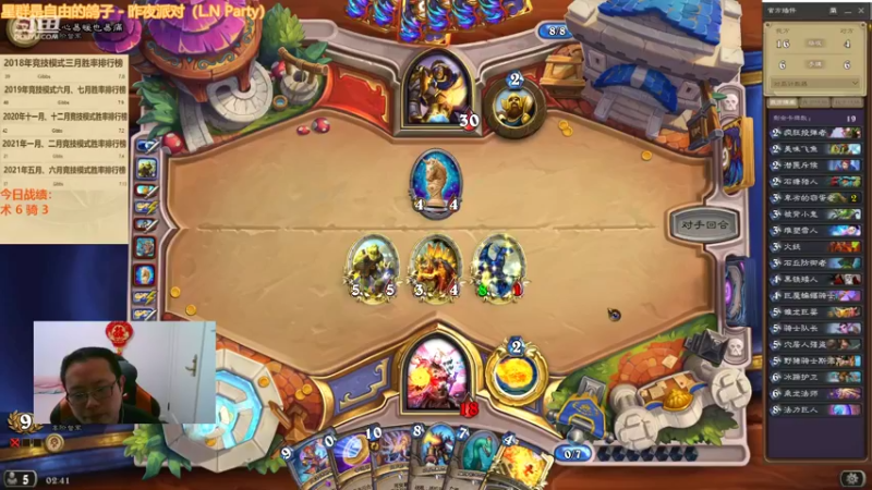 【2022-02-19 02点场】麦迪文哥：新版本竞技场，选牌唠嗑欢乐多