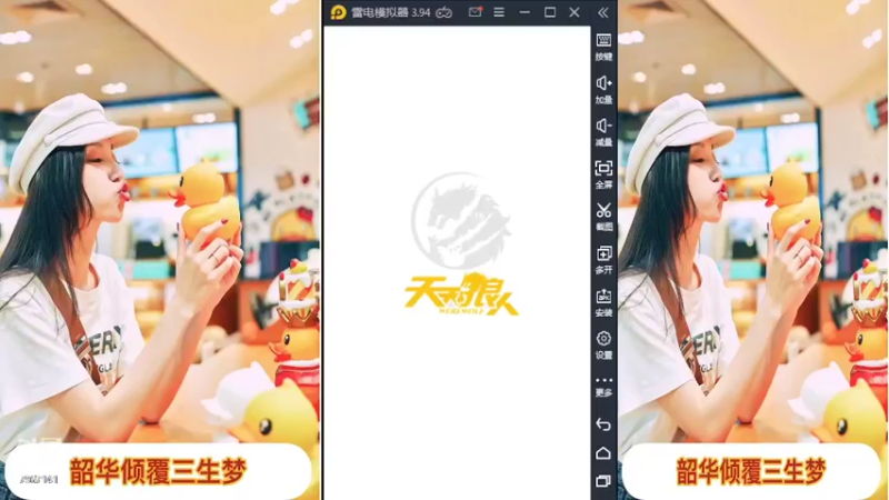 【2022-02-17 09点场】向南不难阿：#天天狼人#一生爱上上千百回。