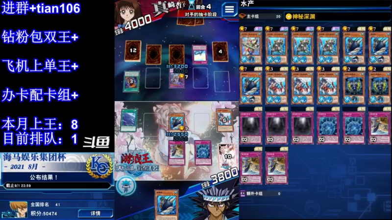 【2022-02-19 13点场】賤丶大骚賤：想看什么卡组？