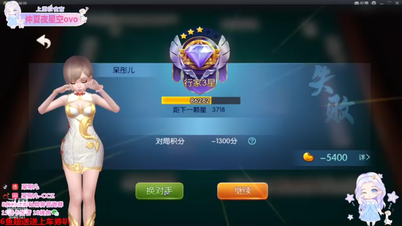 【2022-02-19 00点场】呆彤儿：每天都要开心噢~鹅鹅们~