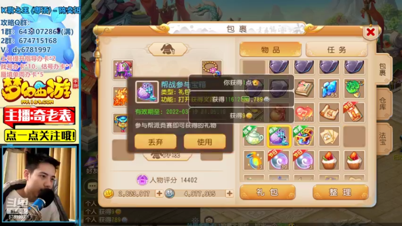 【2022-02-17 21点场】烟鬼奇老表：祝大家新春快乐，老表归来！