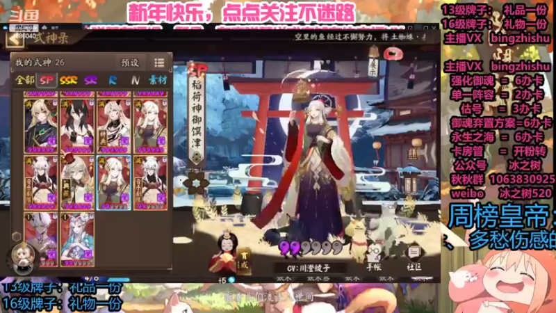 【2022-02-18 20点场】冰之树：估号斗技做号❤藏宝阁选号，平安秘闻