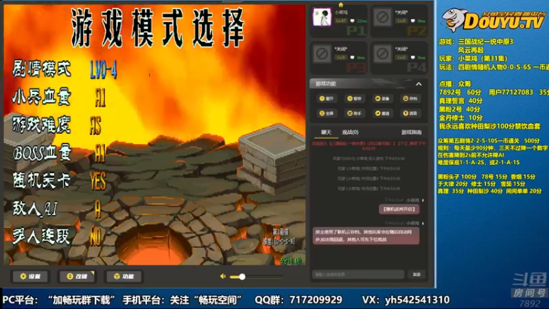 【2022-02-19 18点场】douyu素酒：飞天雪：三国战纪毁童年系列