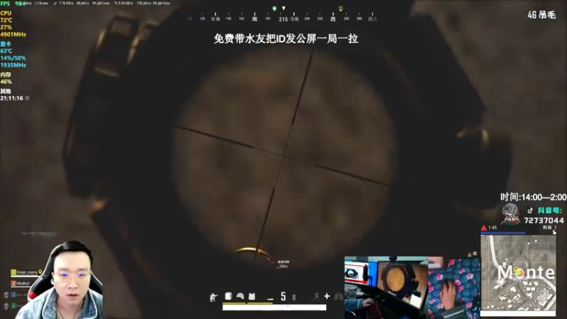【2022-02-18 21点场】狙击教官：免费带水友！！ 3949848