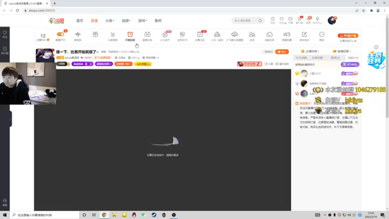 【2022-02-19 15点场】sakula吴润波：播一下，比赛开始就撤了~