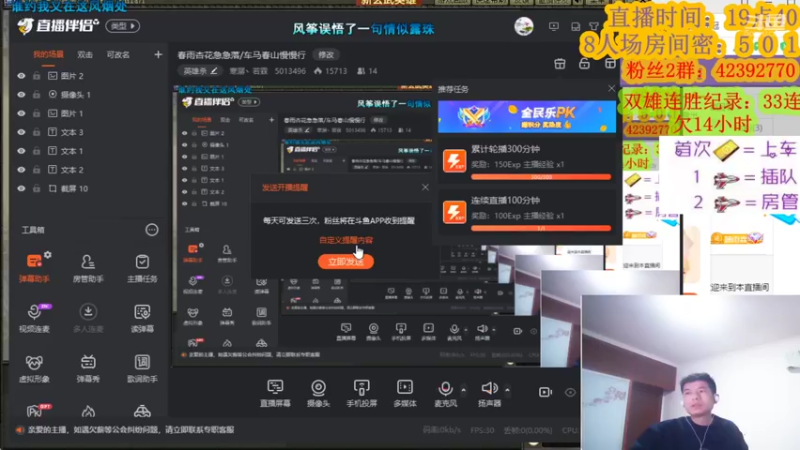 【2022-02-18 19点场】寒潺丶若霖：春雨杏花急急落/车马春山慢慢行