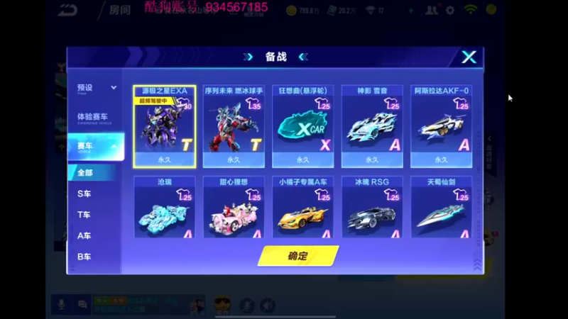 【2022-02-18 23点场】飞车计时k神：9.30垫底赛来啦！