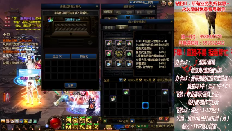 【2022-02-18 23点场】DNF丶心软：在线看号！打造扣遴选！团本深渊