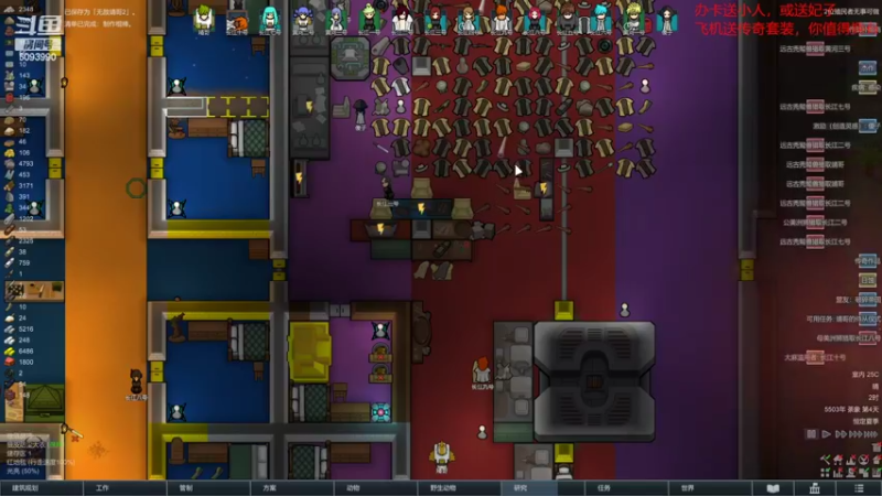 【环世界】steam靖哥哥的精彩时刻 20220218 21点场
