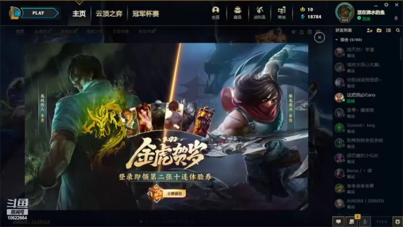 【2022-02-18 18点场】浸在沸水的鱼：云顶秘籍，翻车翻车